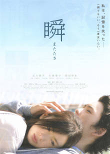 一眼瞬間,再見愛