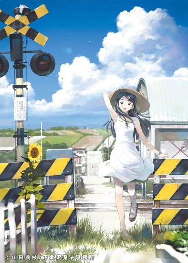 魔法使的注意事項:夏之空