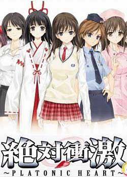 絕對沖擊~PLATONIC HEART~