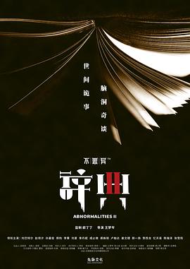 不思異:辭典2