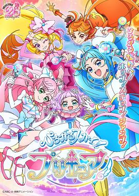 廣闊天空!光之美少女